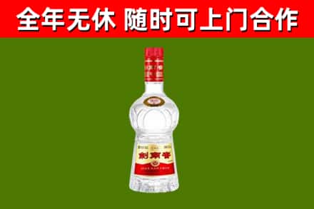 杞县回收剑南春
