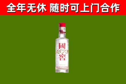 杞县回收国窖1573