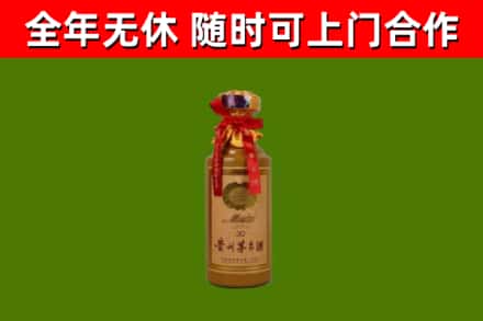 杞县烟酒回收30年茅台酒.jpg