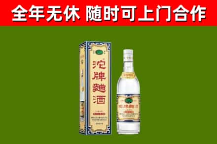 杞县回收沱牌曲酒
