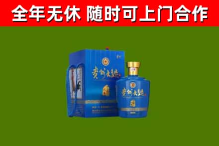 杞县回收贵州大曲
