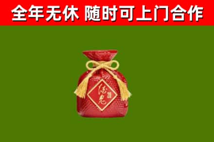 杞县回收酒鬼酒
