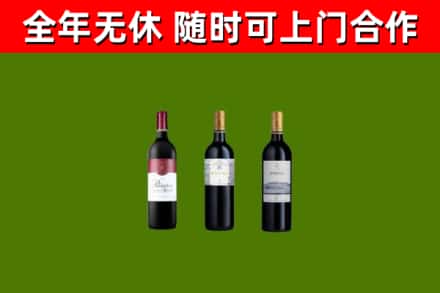 杞县回收拉菲红酒
