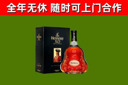 杞县回收轩尼诗洋酒