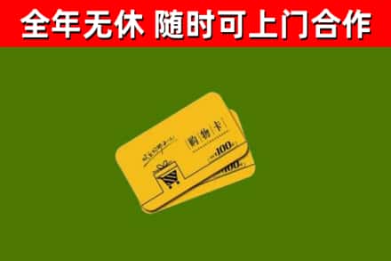 杞县烟酒回收购物卡.jpg